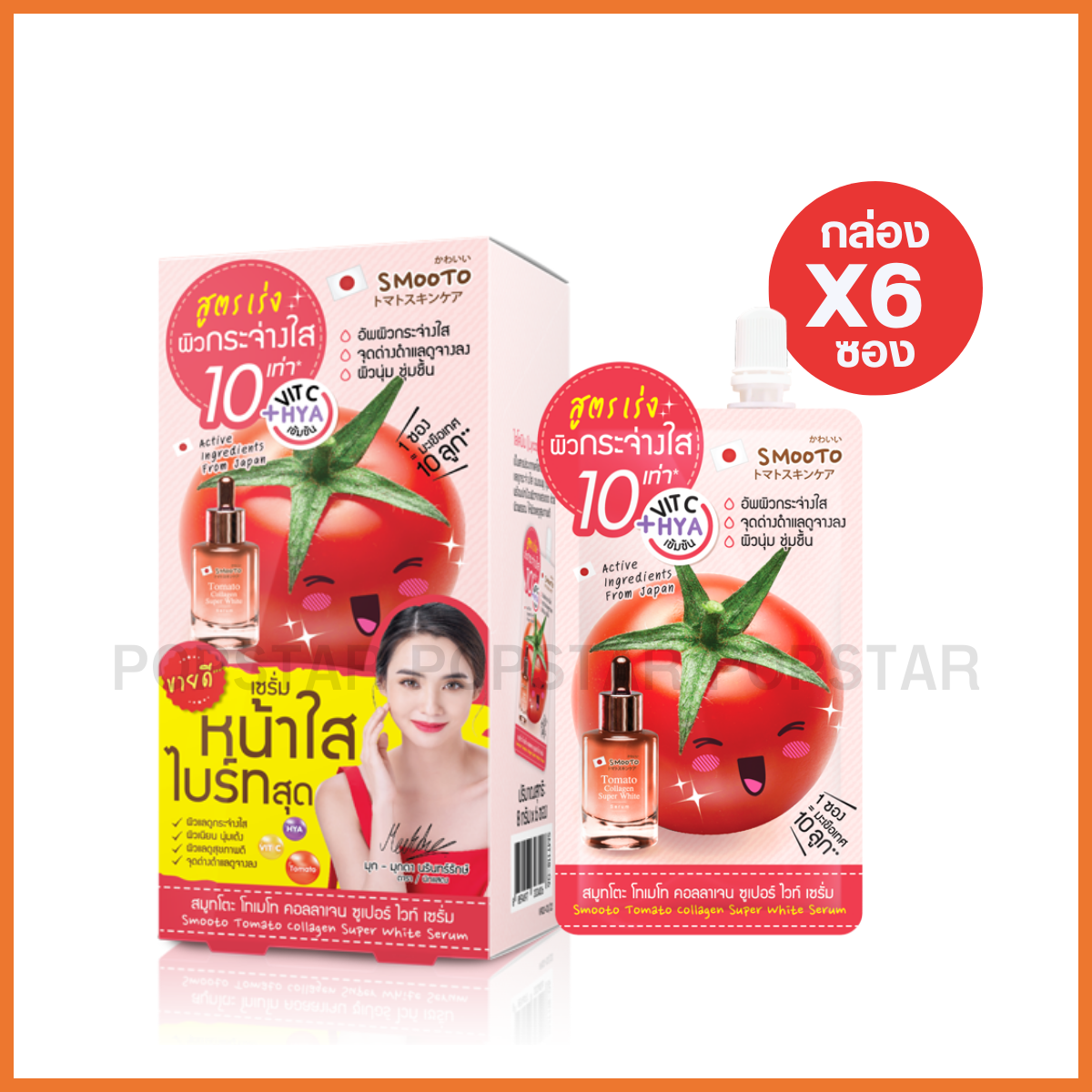 Smooto โทเมโท คอลลาเจน ไวท์เซรั่ม#สูตรใหม่ (6ซอง 8g)
