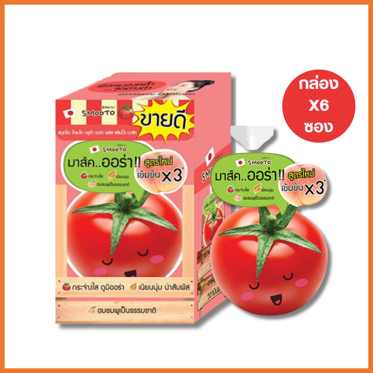 Smooto Tomato Gluta Aura plus Sleeping mask (6ซอง 10g)