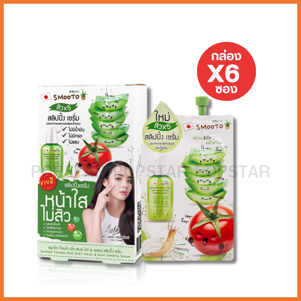 Smooto tomato aloe snail white & acne sleeping  serum(6 ซอง 10g)