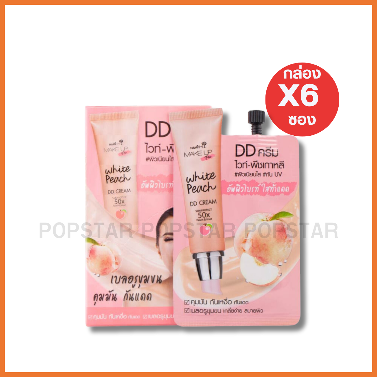 Nami เมคอัพโปร ไวท์ พีช ดีดี ครีม  #DD (6ซอง 7g)