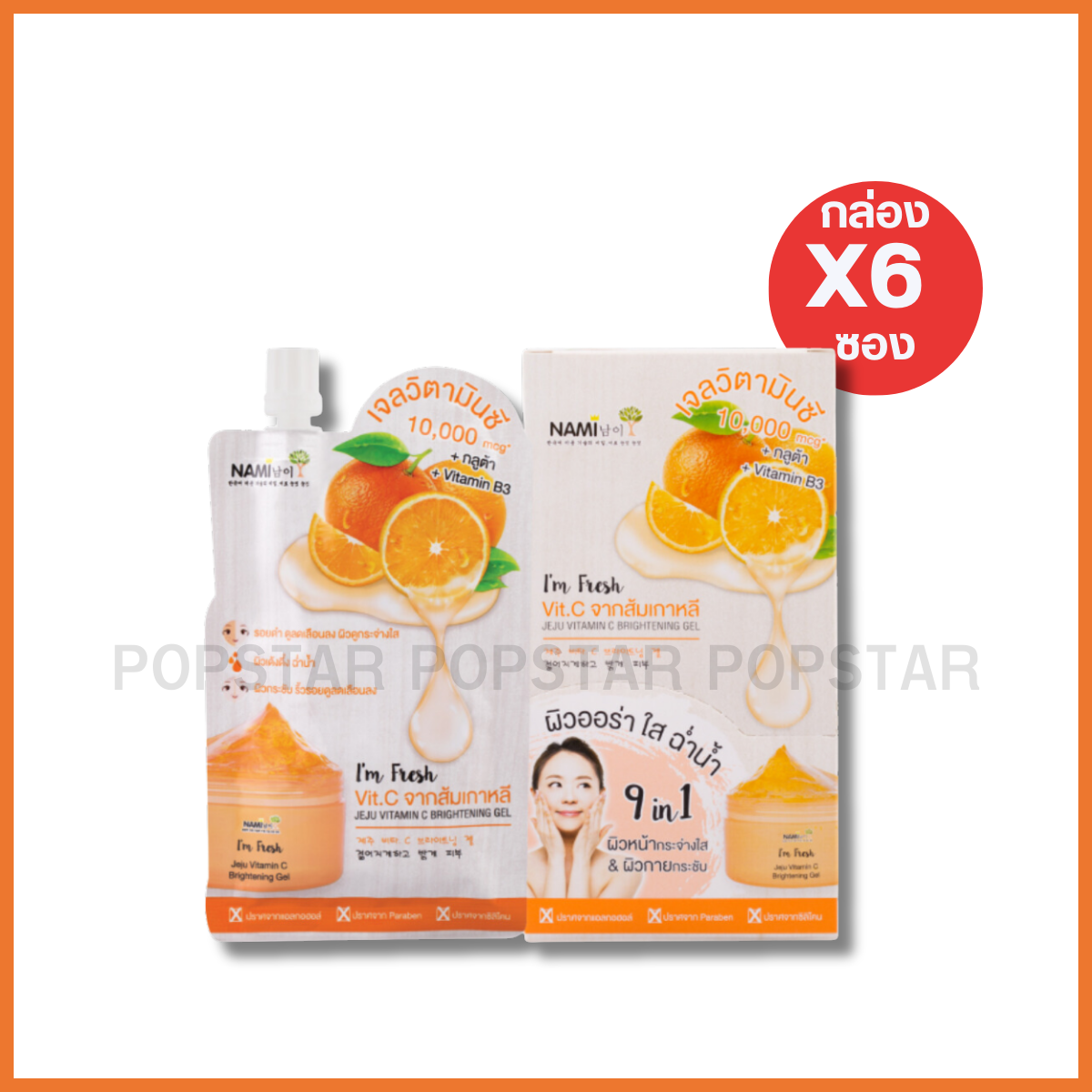 Nami I'm Fresh เซจู วิตามินซี ไบร์ทเทนนิ่ง เจล #เจลส้ม (6ซอง 30g)