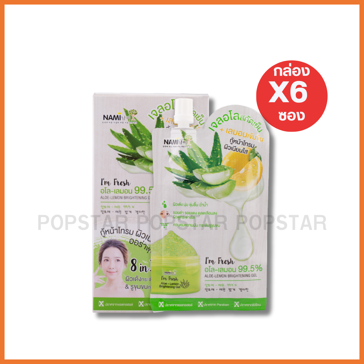 NAMI  I'M FRESH ALOE-LEMON BRIGHTENING GEL #เจลว่าน (6ซอง 30g)