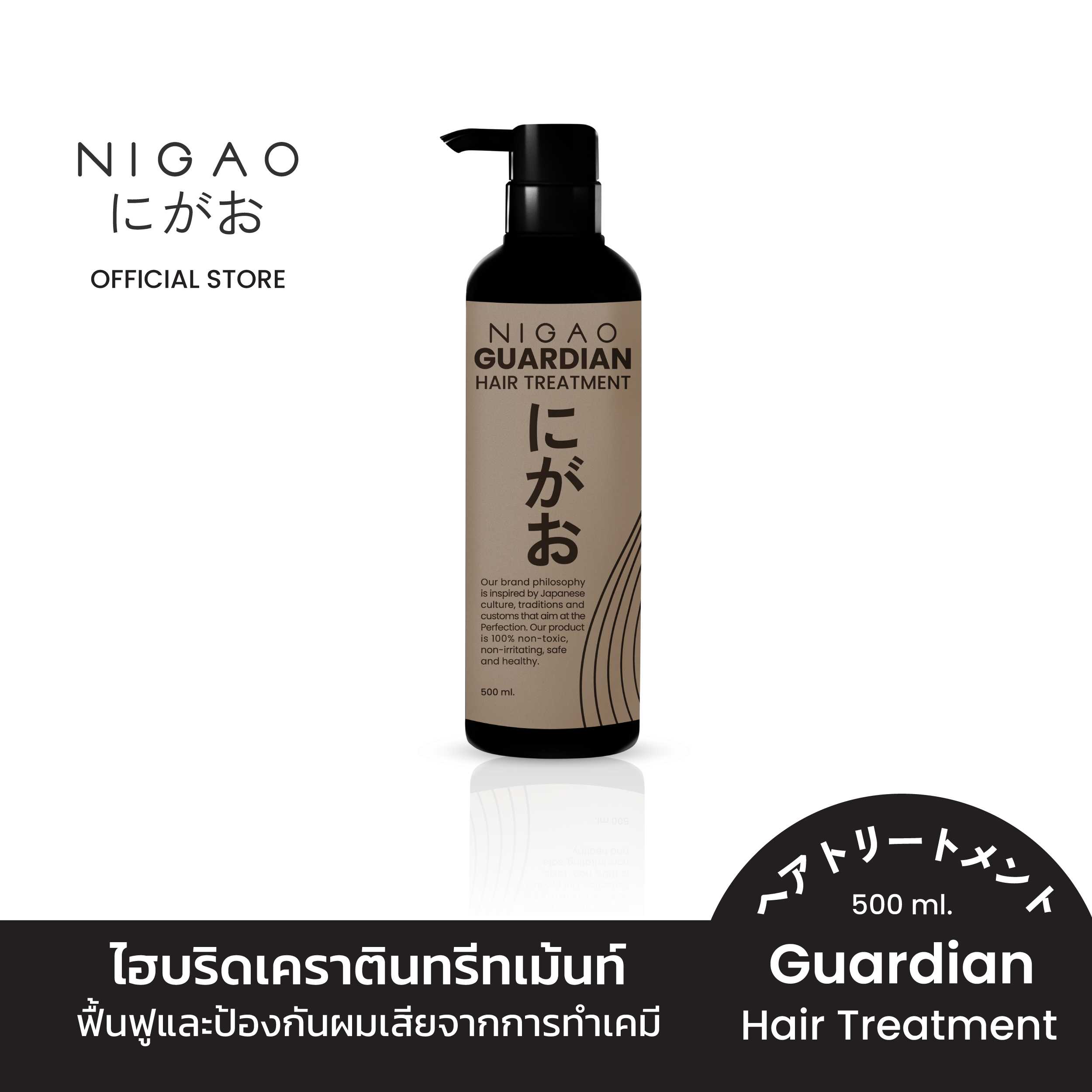 [ทรีทเม้นท์บำรุงผม] NIGAO Hair Treatment Guardian | นิกาโอะ บำรุงผม เคราติน รองพื้น ผม 500 mL.