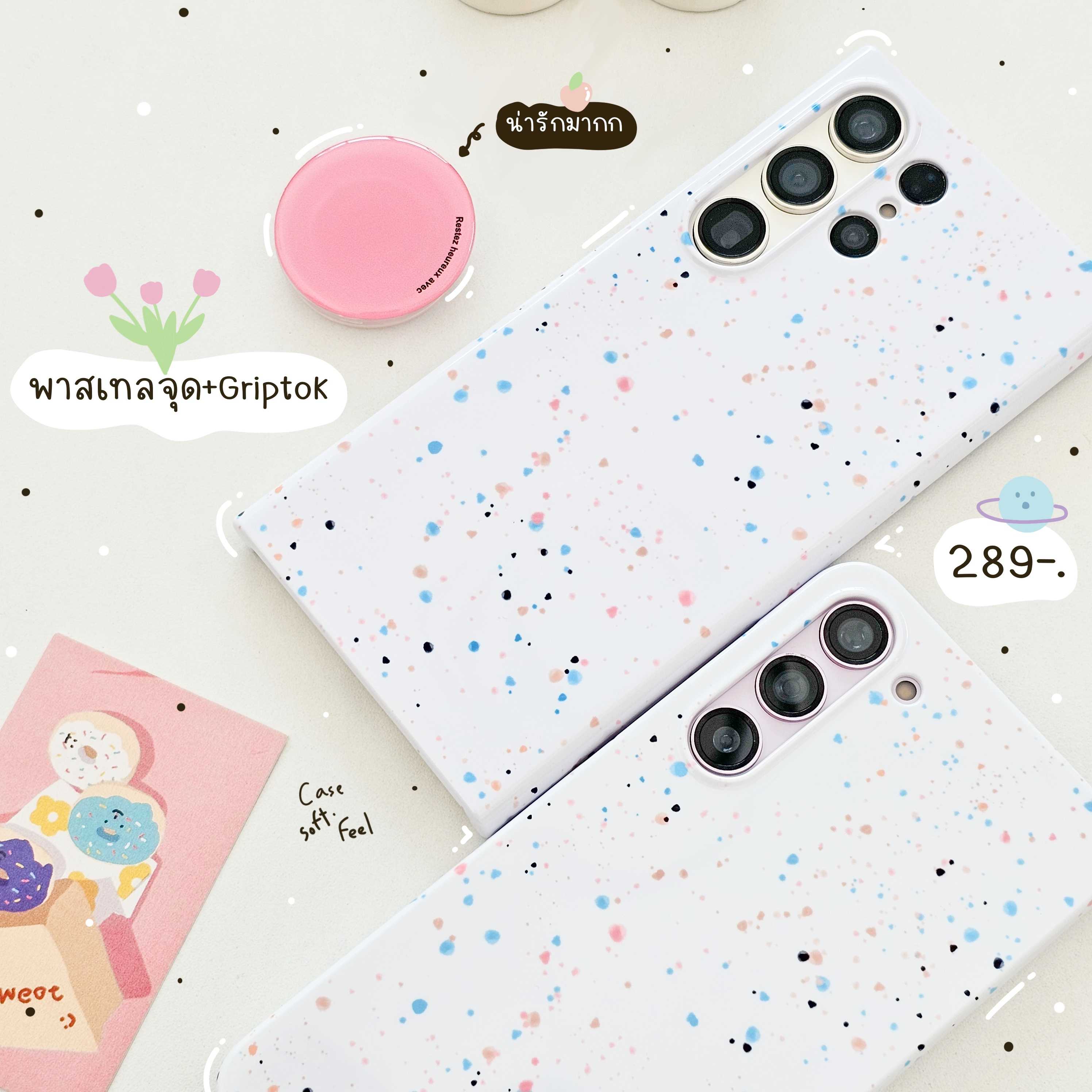 พาสเทลจุด+Griptok 💐