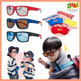 Luki ลูกิ Sunglasses แว่นกันแดดจากอเมริกา สำหรับเด็ก 7-11 ปี LK2101