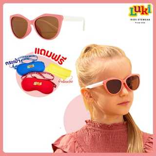 Luki ลูกิ Sunglasses แว่นกันแดดจากอเมริกา สำหรับเด็ก 7-11 ปี LK2207