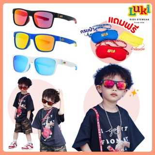 Luki ลูกิ Sunglasses แว่นกันแดดจากอเมริกา สำหรับเด็ก 5-8 ปี LK2302