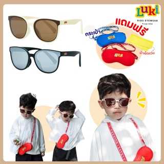 Luki ลูกิ Sunglasses แว่นกันแดดจากอเมริกา สำหรับเด็กเล็ก 8-15 ปี LK2301