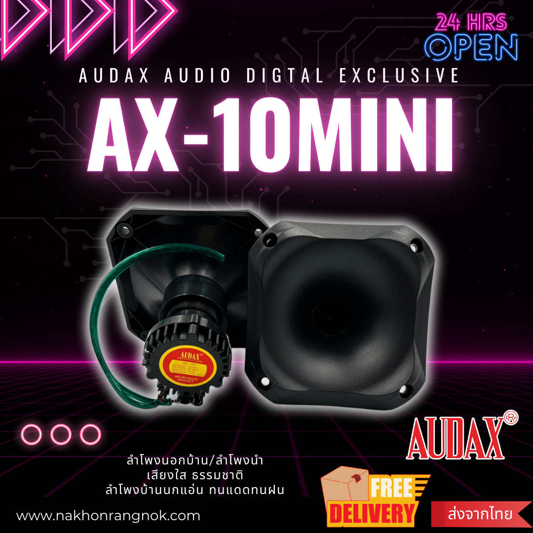 ลำโพงนอก Audax Audio Digtal Exclusive AX-10mini