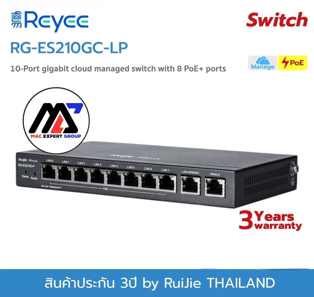 Ruijie SW POE 8+2 Gigabit RJI-RG-ES210GC-LP