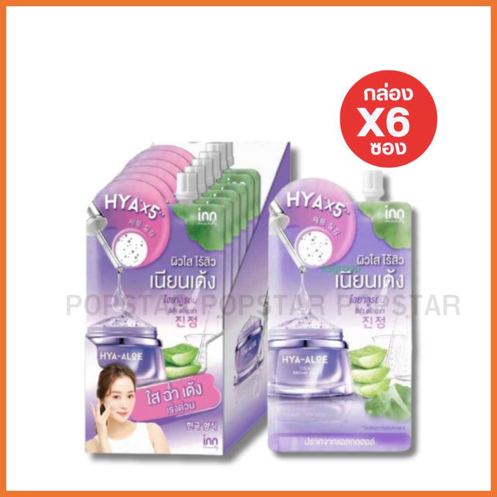 (กล่องX6ซอง)INN Beauty HYA-ALOE Cica Bright Gel อินน์ บิวตี้ ไฮยา-อโล ซิก้า ไบรท์(3129)