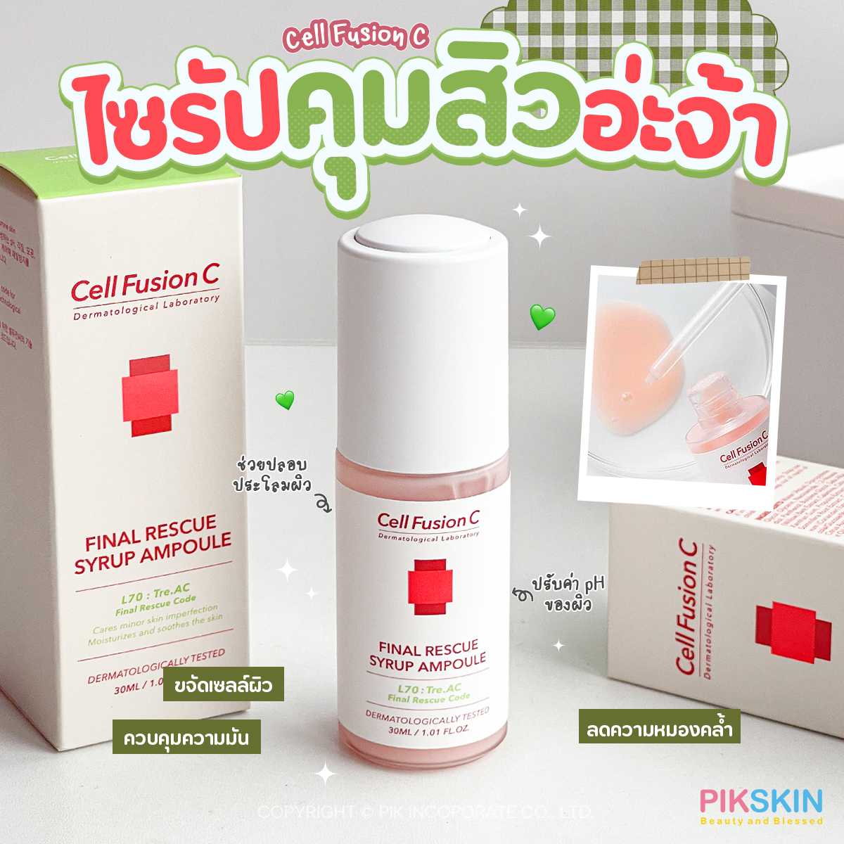 Cell Fusion C final Rescue Syrup Ampoule 30ml 2024/03/09