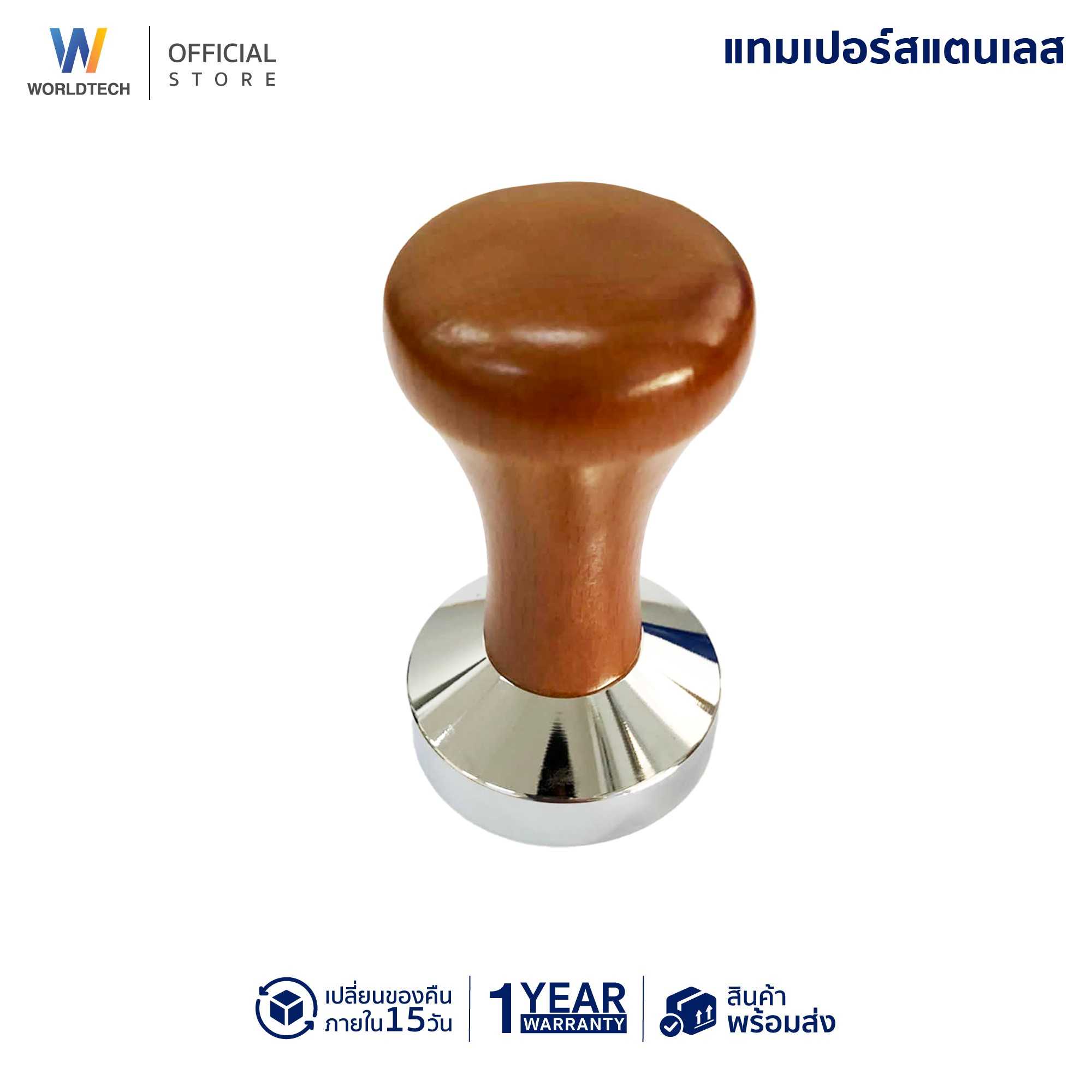 แทมเปอร์สแตนเลส ที่กดกาแฟ ขนาด 51mm. รุ่น WT-CM-ACC-TAMPER_SIL