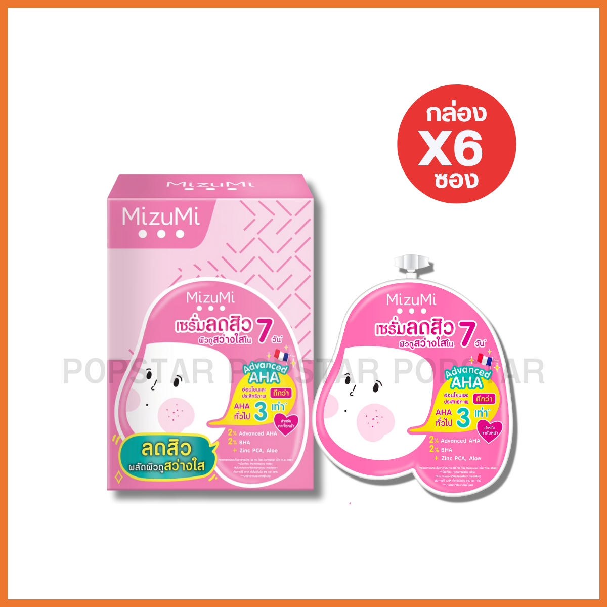 Mizumi เอเอชเอ บีเอชเอ แอคเน่ เซรั่ม (6ซองx6g)