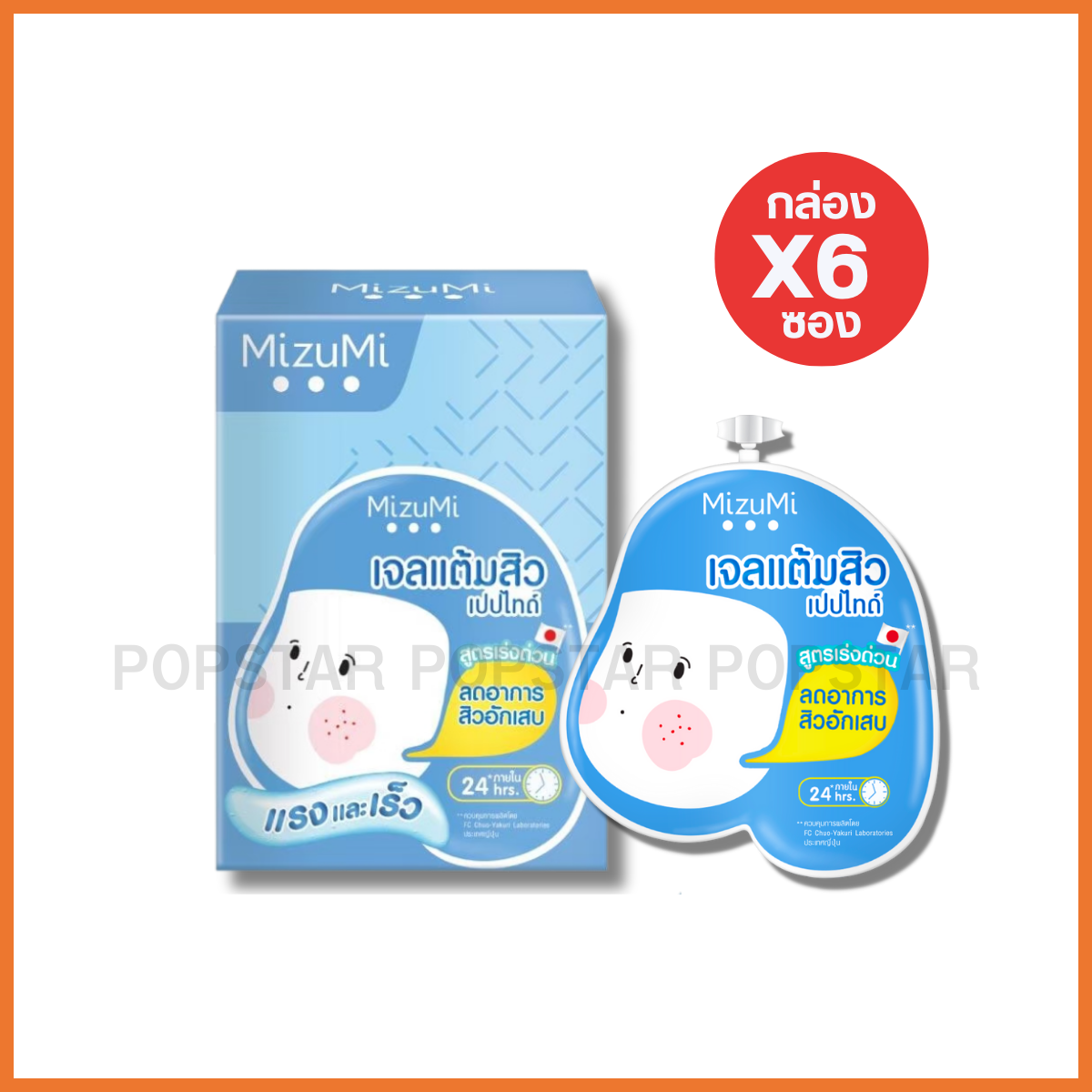 Mizumi เปปไทด์ แอคเน่ เจล(6ซองx6g)