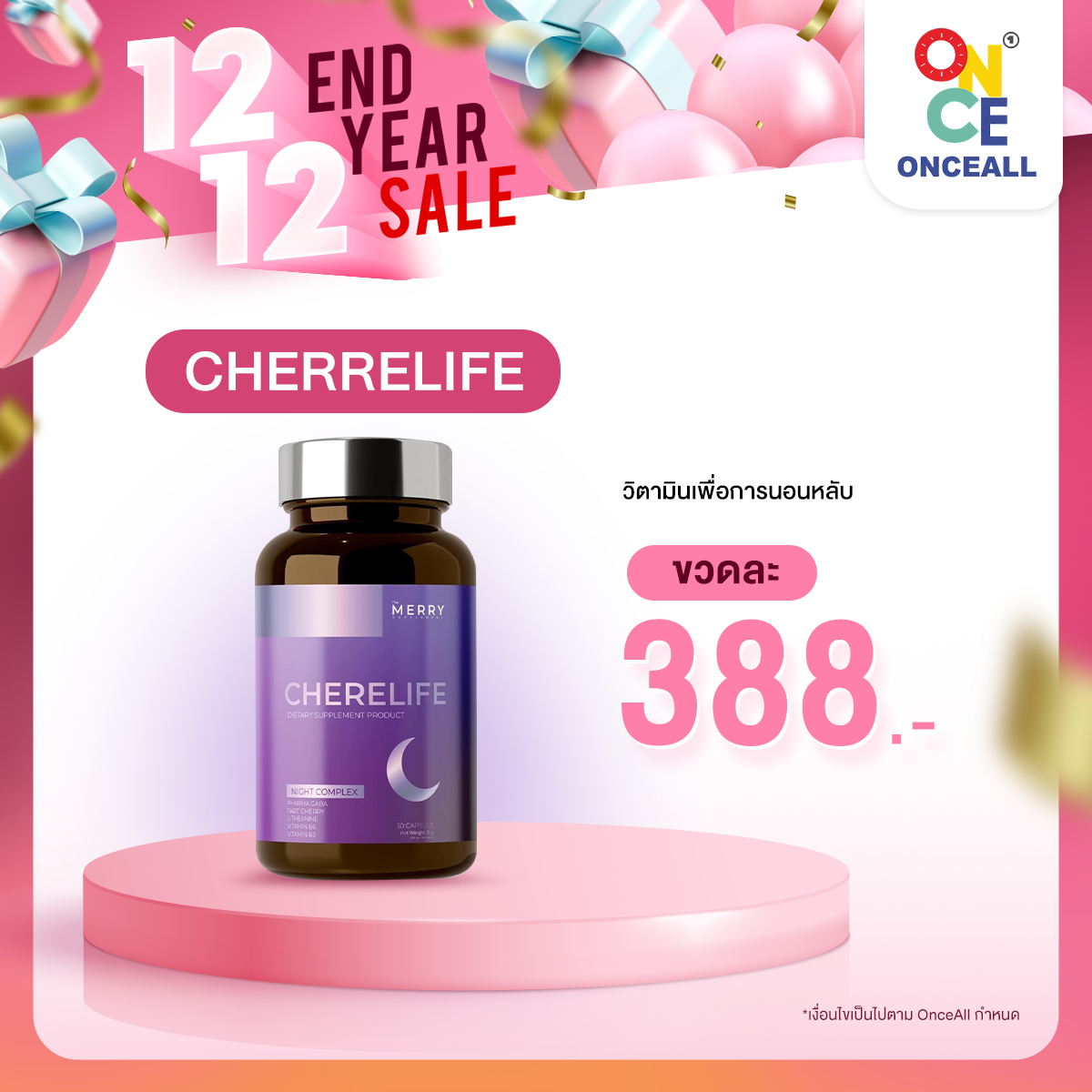 Merry Cherrelife เมอร์รี่ เชอรีไลฟ์ ผลิตภัณฑ์เสริมอาหารเพื่อเพิ่มการนอนหลับ