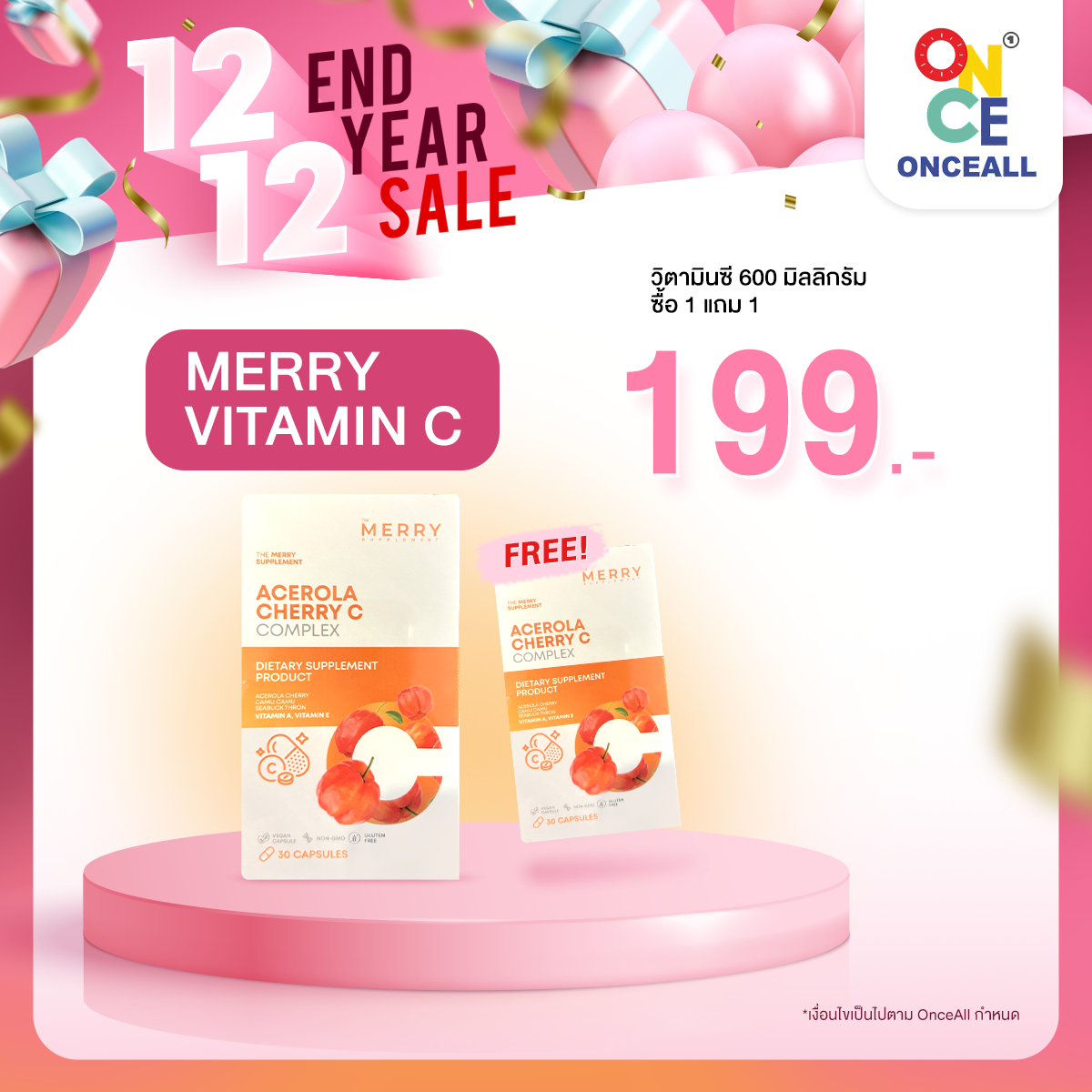 [1แถม1] The Merry Acerola Cherry C Complex (วิตามินซี สารสกัดอเชโรล่า เชอร์รี่)