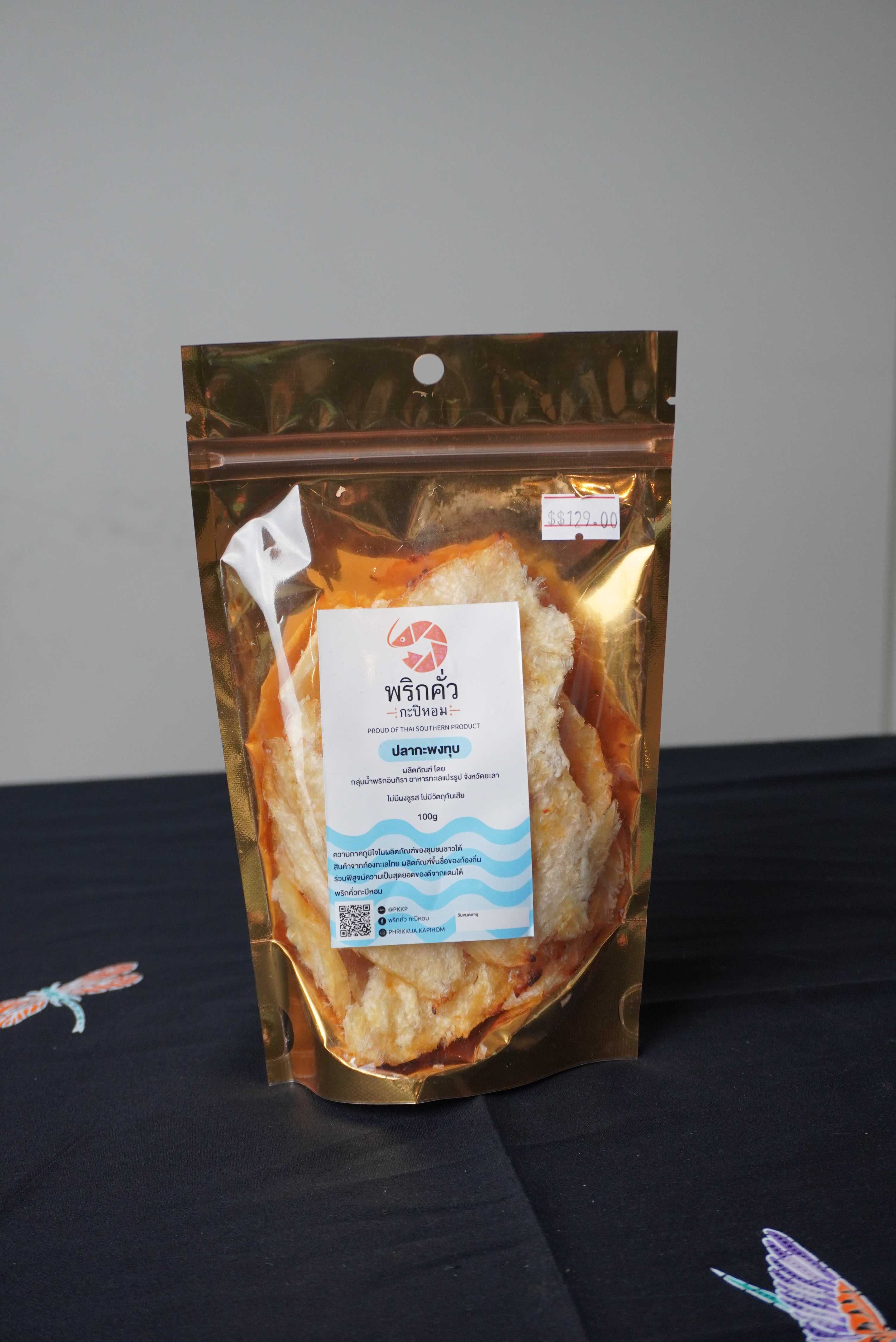 ปลากะพงทุบ 100 g (OTOP ยะลา)