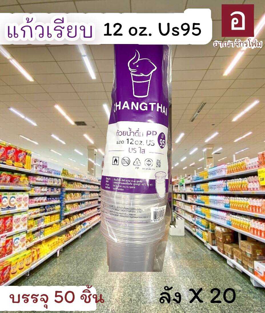 แก้วน้ำ 12 ออนซ์ ปาก95