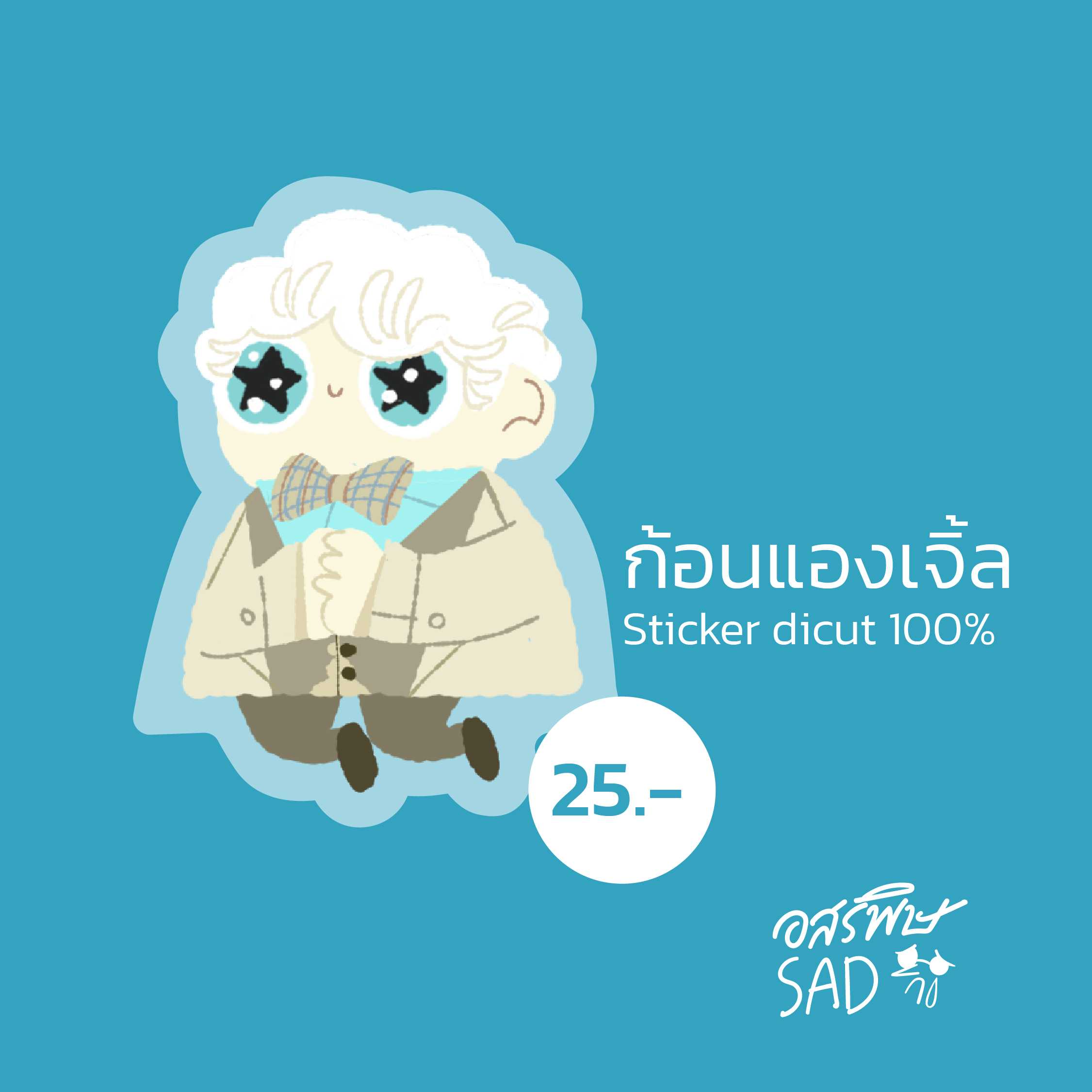 ก้อนแองเจิ้ล sticker