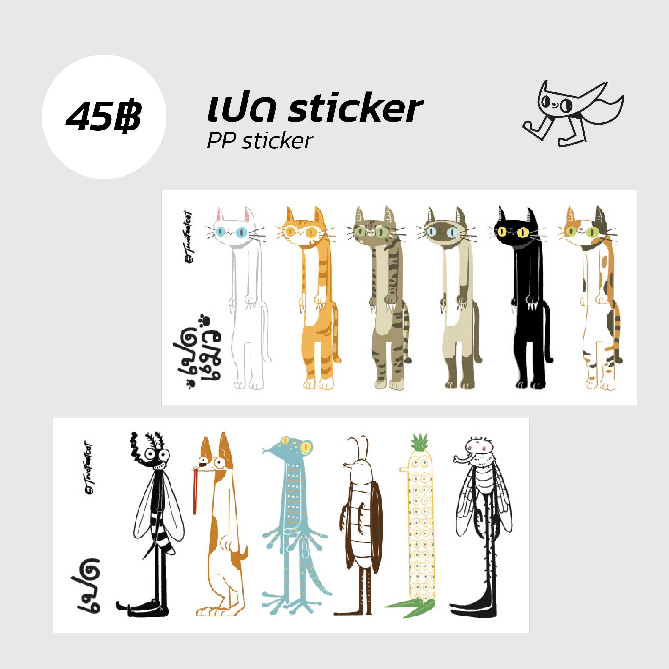 เปด sticker