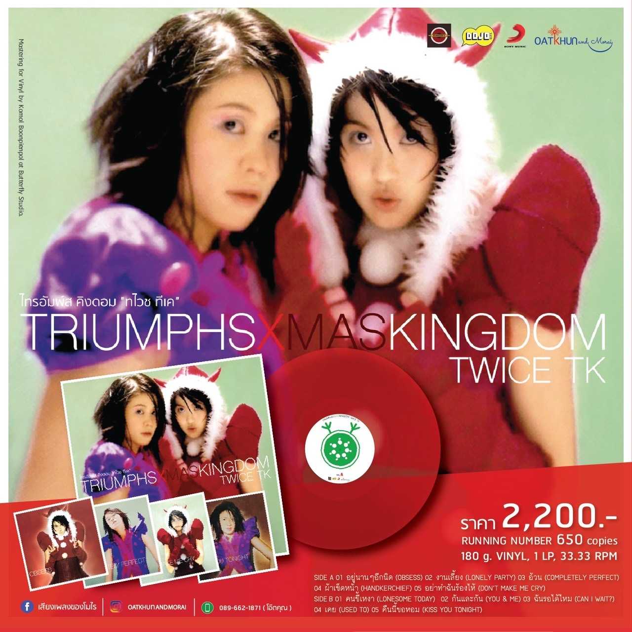 แผ่นเสียง Triumphs Kingdom อัลบัม Twice TK (vinyl)