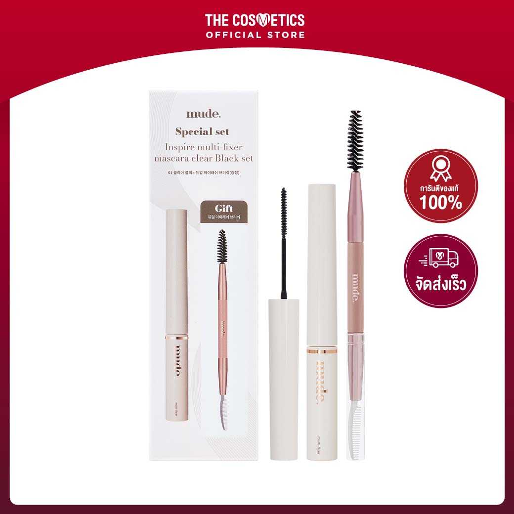 Mude Inspire Multi- Fixer Mascara Clear Black Set
