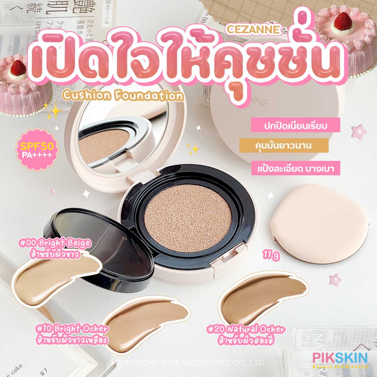 Cezanne Cushion Foundation 11g