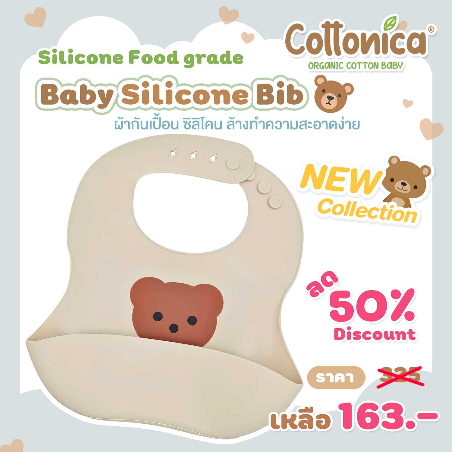 Baby Silicone Bib ผ้ากันเปื้อนเด็ก ซิลิโคนกันน้ำ  ซิลิโคน food grade 100%(20111-112)