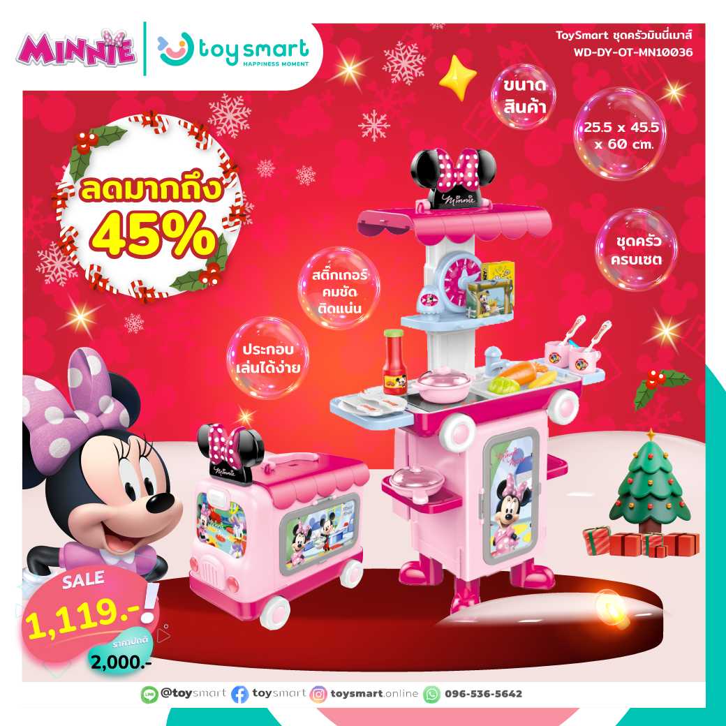 Toy Smart Disney(ดิสนีย์)ของเล่นเด็ก ชุดครัวรถบัส Minnie Mouse