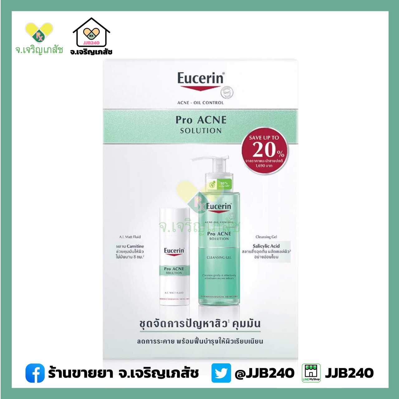 Eucerin Pro ACNE SOLUTION SET