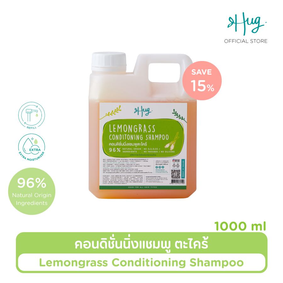 HUG Refill 1000ml  : Conditioning Shampoo Lemongrass [คอนดิชั่นนิ่งแชมพูตะไคร้]