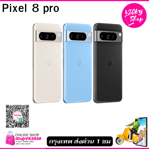 ส่งจากไทย Google Pixel 8 Pro  ชิป Tensor G3 มาตามนัด พร้อมอัปเกรดฟีเจอร์กล้องและ AI ใหม่