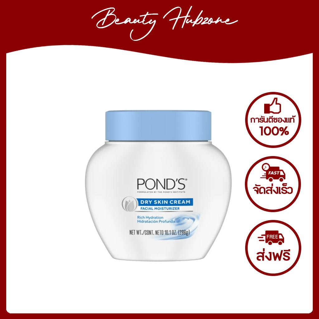 Pond's Dry Skin Cream 286 g