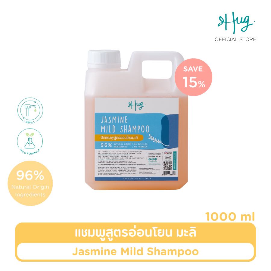 HUG Refill 1000 ml : Mild Shampoo Jasmine [แชมพูสูตรอ่อนโยนมะลิ]