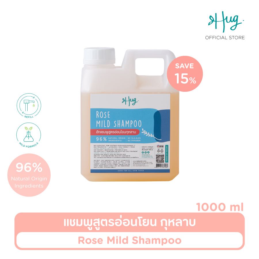 HUG Refill 1000 ml : Mild Shampoo Rose [แชมพูสูตรอ่อนโยนกุหลาบ]