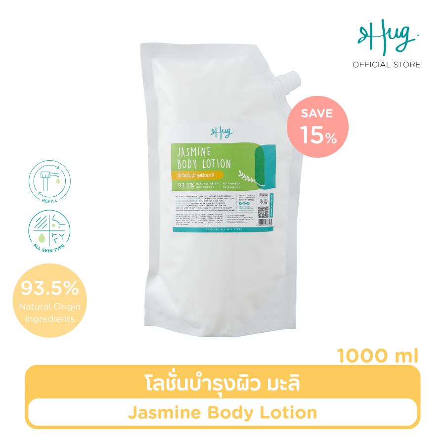 HUG Refill 1000ml : Body Lotion Jasmine [โลชั่นบำรุงผิวมะลิ]