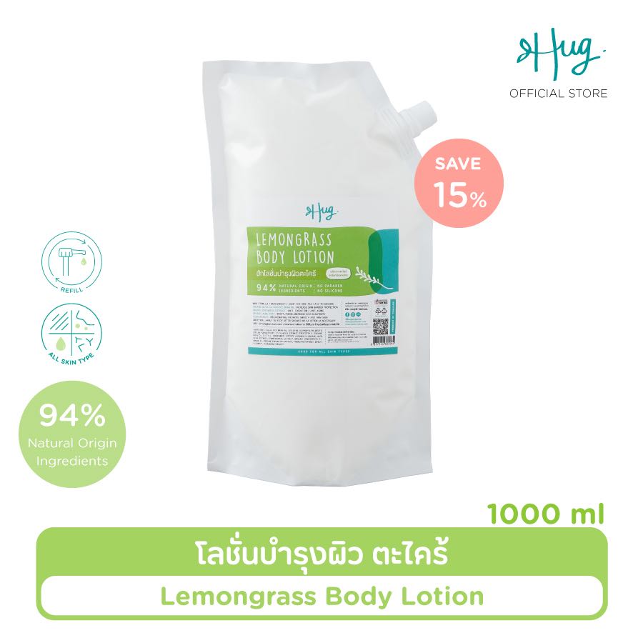 HUG Refill 1000ml : Body Lotion Lemongrass [โลชั่นบำรุงผิวตะไคร้]