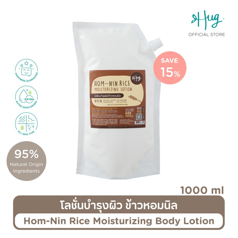 HUG Refill 1000ml : Hom-Nin Rice Moisturizing Body Lotion [โลชั่นบำรุงผิวสูตรข้าวหอมนิล]