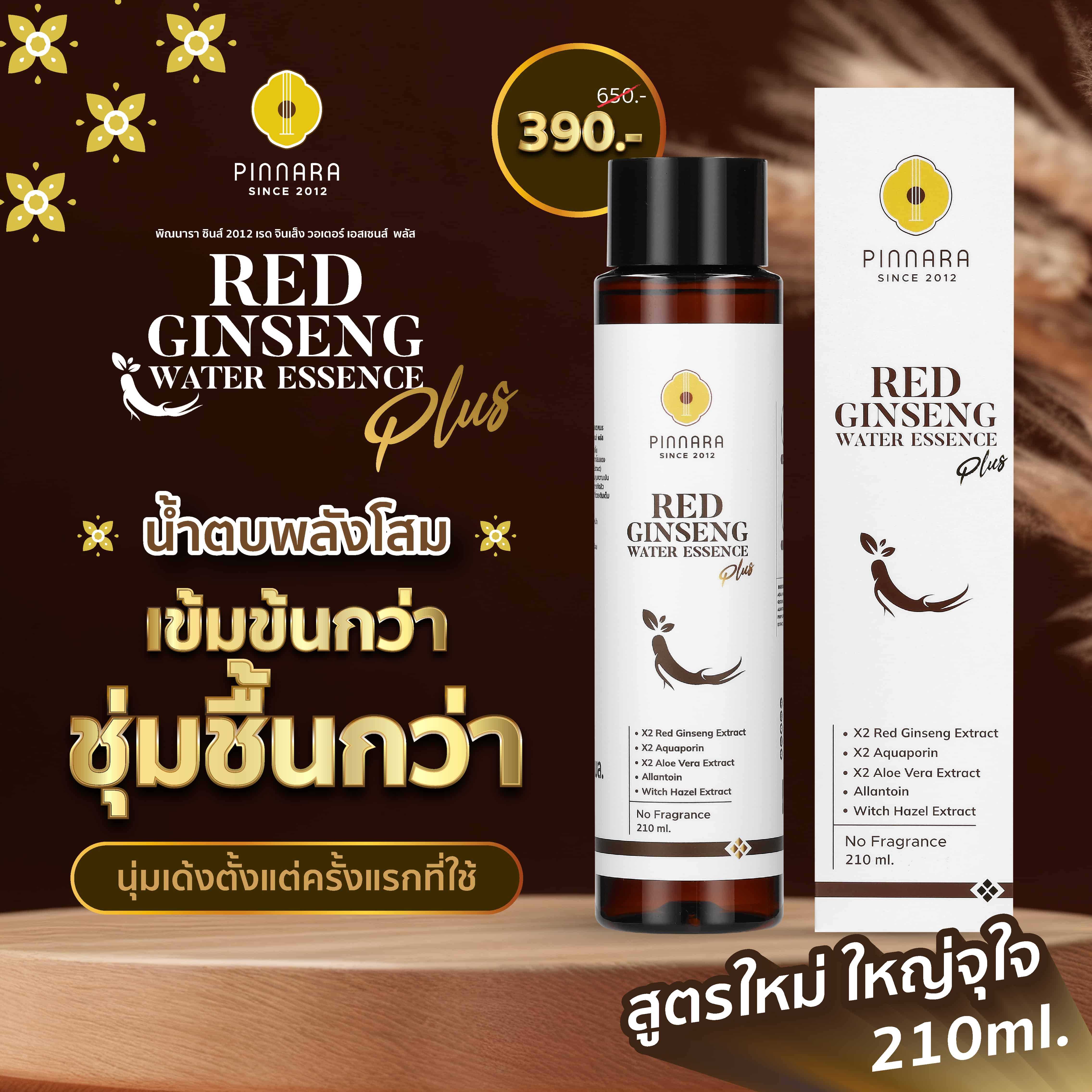 Red Ginseng Water Essence Plus น้ำตบพลังโสม