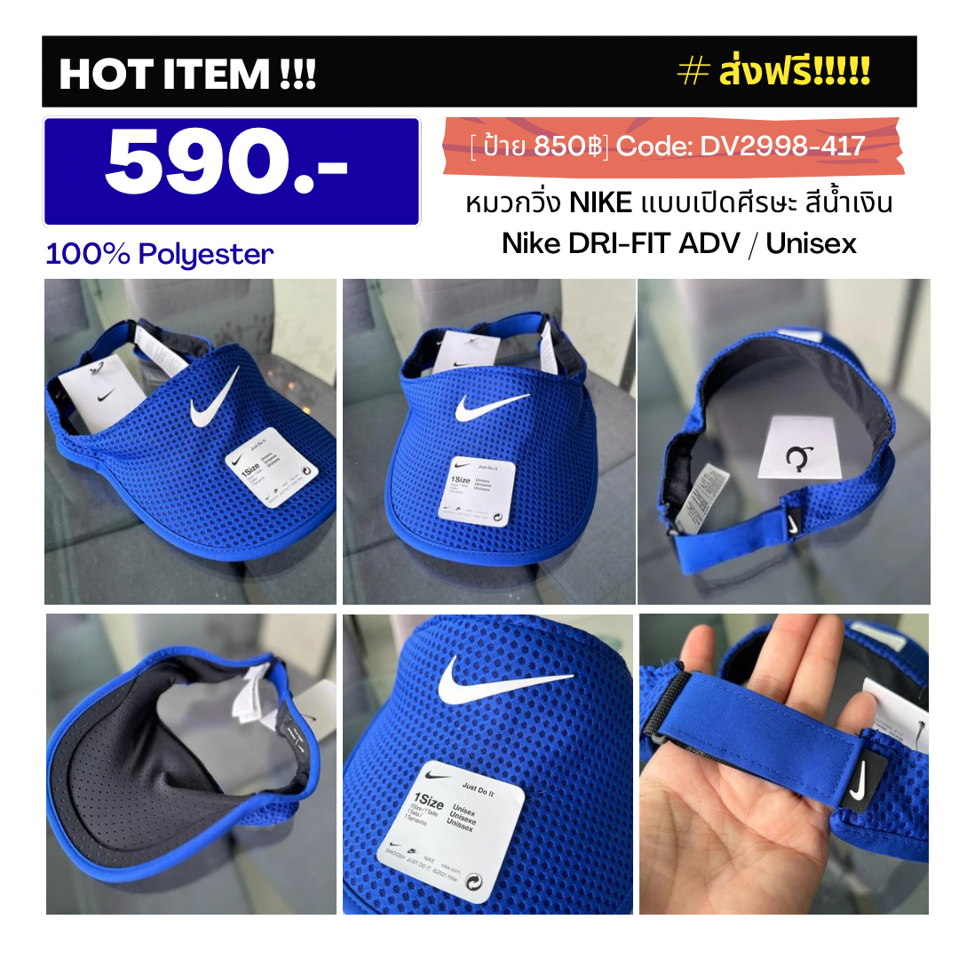 DV2998-417 หมวกวิ่ง หมวกเปิดศีรษะ NIKE สีน้ำเงิน UNISEX Nike Dri-FIT AeroBill หมวกไวเซอร์วิ่ง