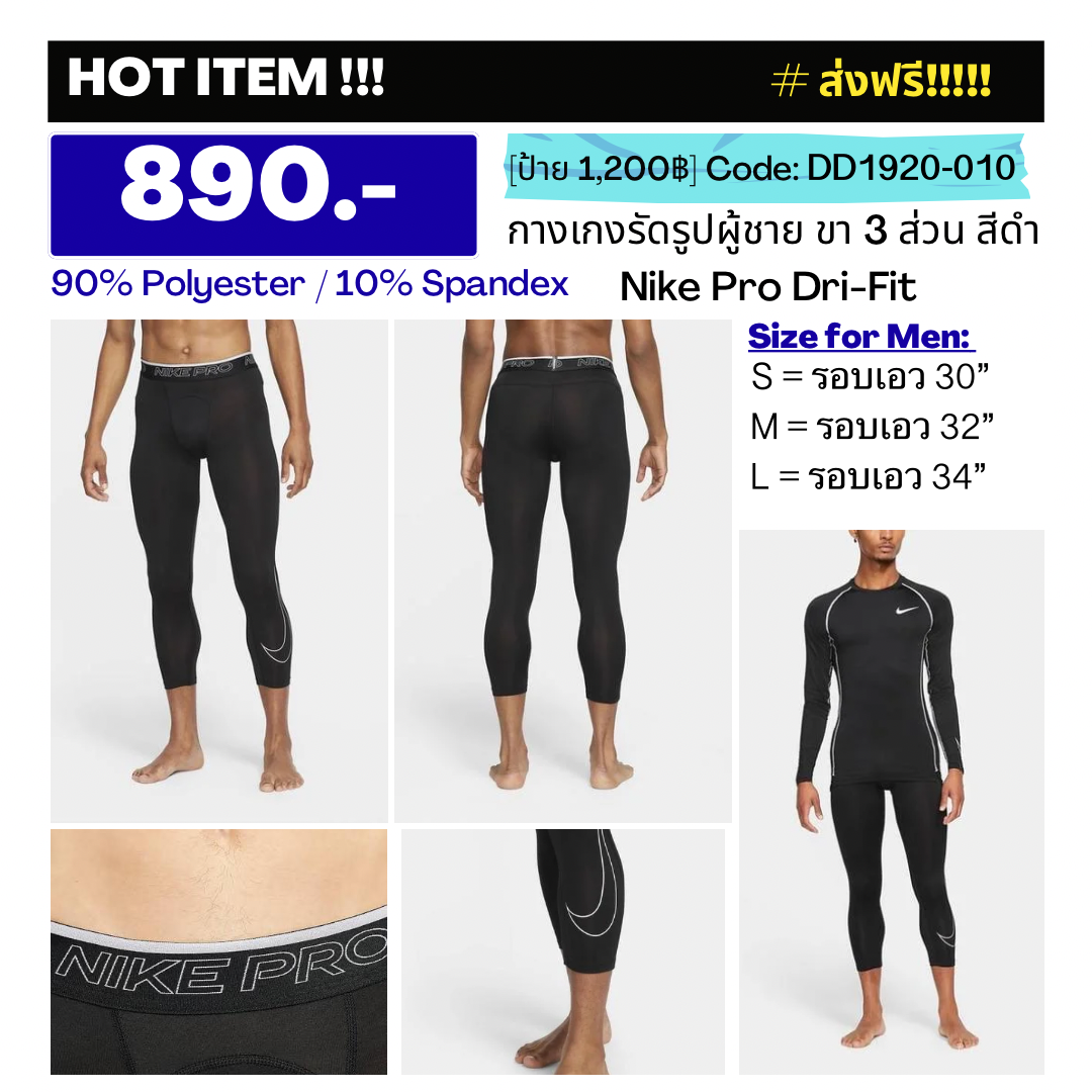 DD1920-010 Nike Pro Dri-FIT กางเกงรัดรูป 3 ส่วน ผู้ชาย สีดำ