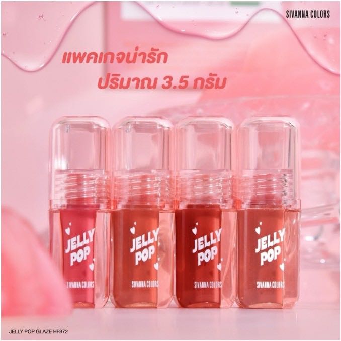 Sivanna Colors Jelly Pop Glaze Lip ลิปจุ่มเนื้อเจลลี่