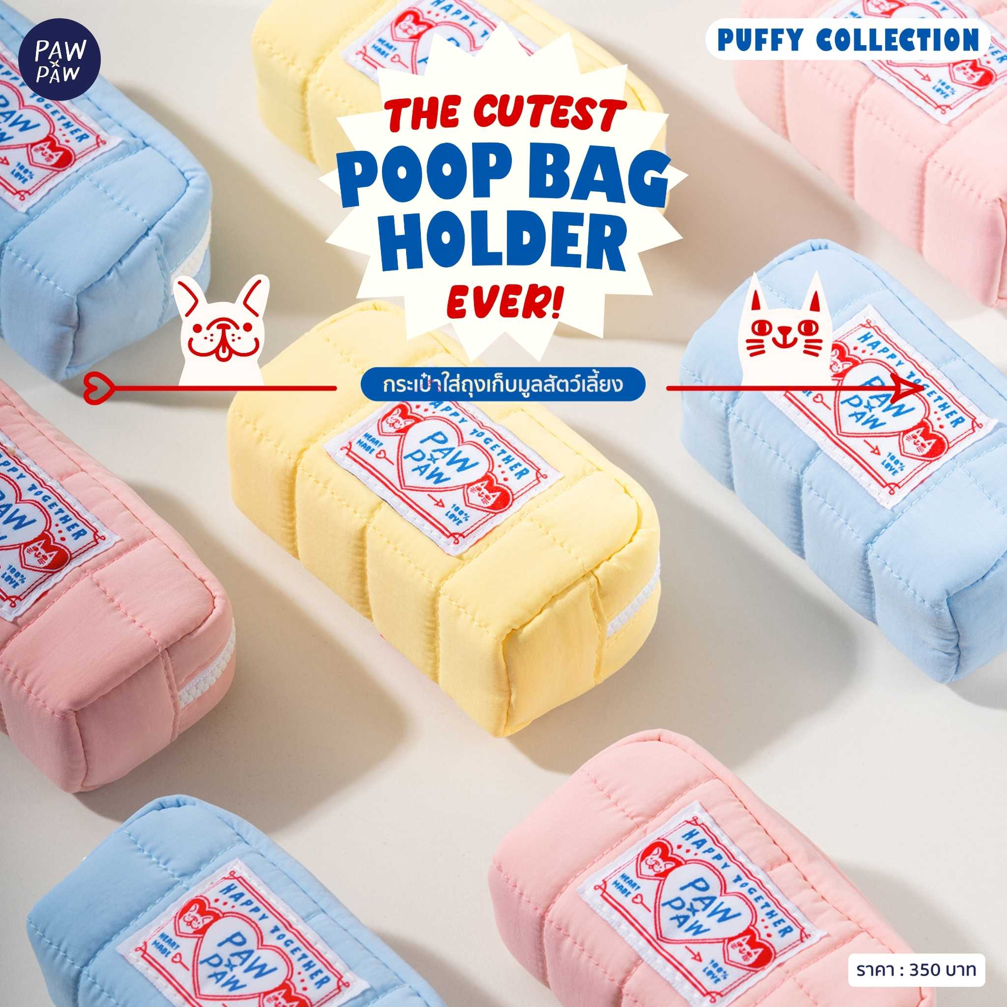 กระเป๋าใส่ถุงเก็บมูลสัตว์เลี้ยง [PUFFY Collection]