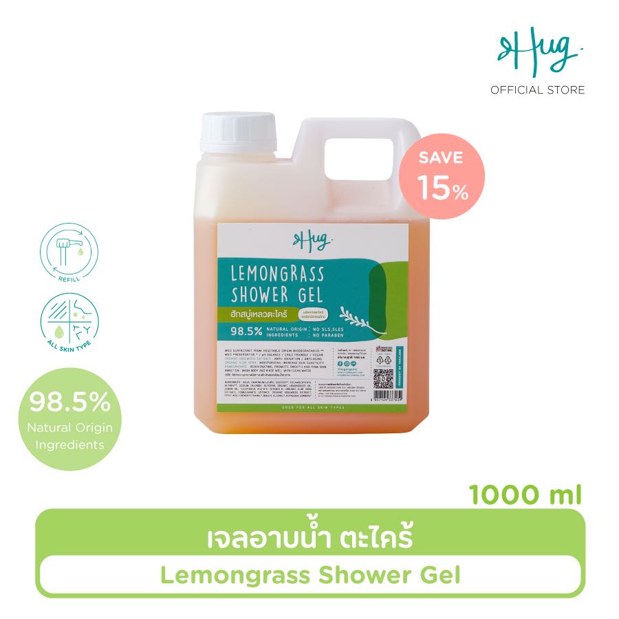 HUG Refill 1000ml : Shower Gel Lemongrass [เจลอาบน้ำตะไคร้]