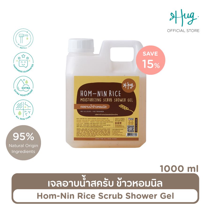 HUG Refill 1000ml : Hom-Nin Rice Moisturizing Scrub Shower Gel [เจลอาบน้ำสครับข้าวหอมนิล]
