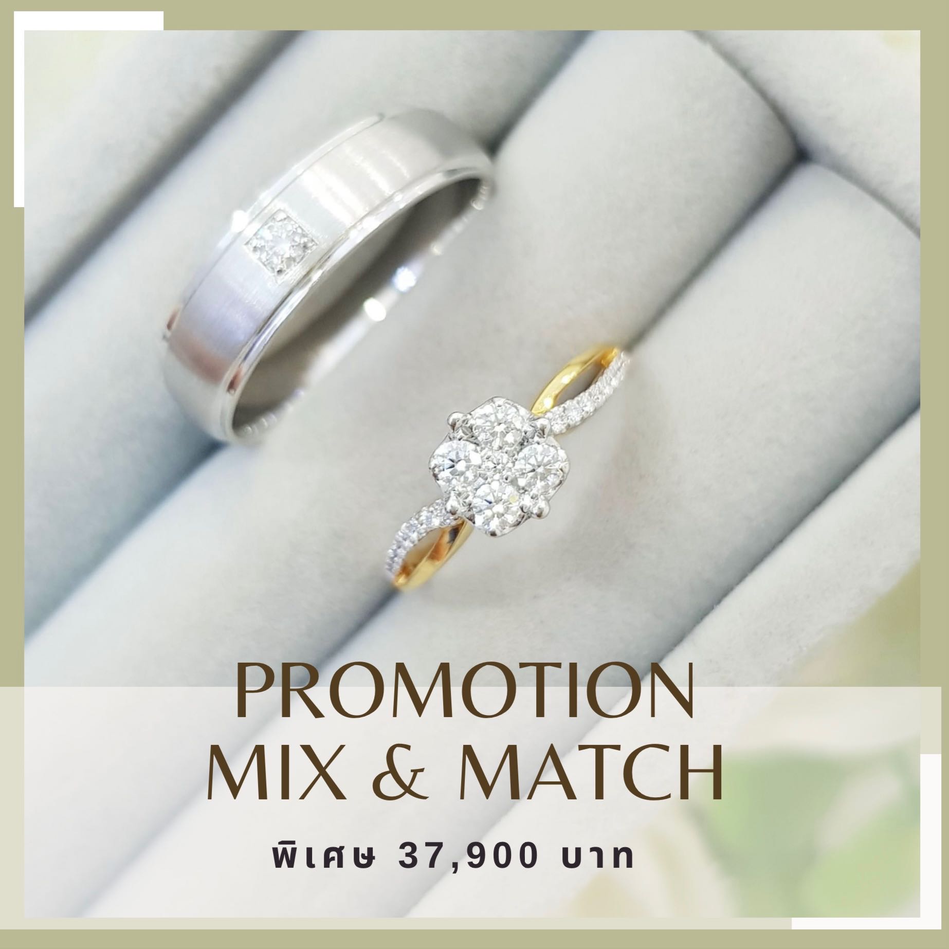 Pro Mix & Match