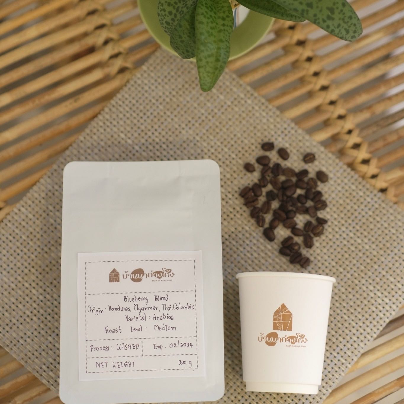 เมล็ดกาแฟคั่วกลาง Berry Blend อาราบิก้า 100% รสชาติเอกลักษณ์ หอม ละมุน กลมกล่อม ขนาด 200 กรัม