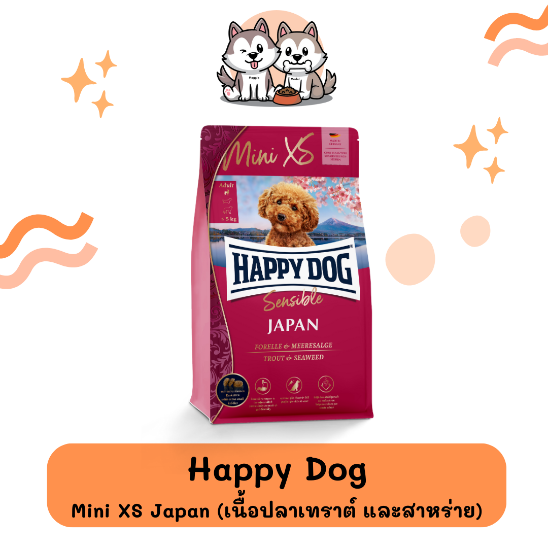 Happy Dog Mini XS Japan (มินิ เอกซ์เอส เจแปน) ขนาด 1.3 กก
