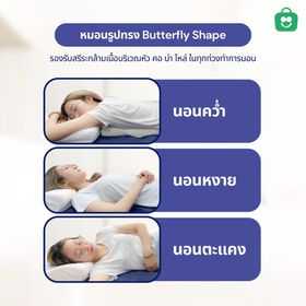 รูปสินค้า Millow Pillow หมอนไมเกรนสุขภาพ [รุ่นปลอกตาข่าย] รูปที่ 4